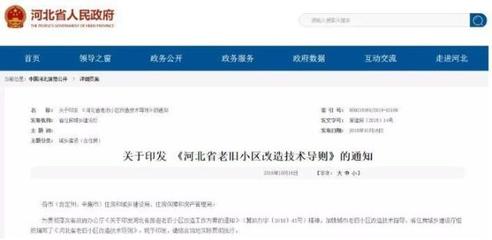 10月廊坊城建匯總 京津冀交通利好逐步釋放，企業(yè)網(wǎng)站建設(shè)迎新機遇