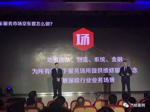 數字化浪潮下的汽修行業 京東10萬智慧修理廠是危機還是轉機？